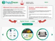 Digital Dream Mediagroup - разработка и сопровождение сайтов в Ульяновске