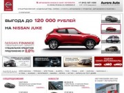 NISSAN Санкт-Петербург | Aurore Auto - официальный дилер в СПб. Продажа и обслуживание Ниссан.