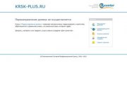 Krskplus.ru
        - Красноярский краевой портал