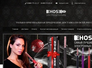 Оригинальные электронные кальяны StarBuzz E-Hose в Москве