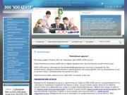 ООО «НЭО-центр» - юридические, бухгалтерские и оценочные услуги