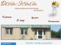 Стоматологическая клиника Дент-Эстет | Стоматлогия Кемерово 