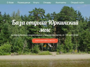 База отдыха на Горьковском море в Нижегородской области