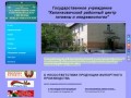 Государственное учреждение "Калинковичский районный центр гигиены и эпидемиологии"