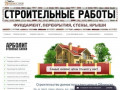 Строительство домов под ключ цены Обнинск