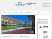 Art Up City 3* Красная Поляна - отель Арт Ап Сити Сочи