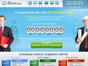 Создание сайтов в Киеве и Украине - дизайн студия Udox