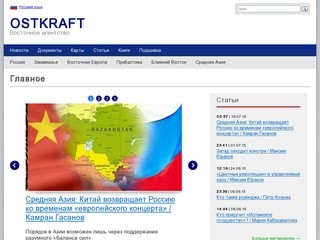 Ostkraft.ru