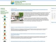 Гороно-Алтайск-Информ.рф - новости города Гороно-Алтайска и Республики Алтай