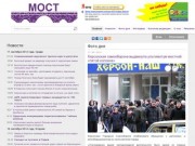 МОСТ Агентство общественной журналистики  - Мост