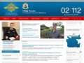 Управление внутренних дел по Архангельской области