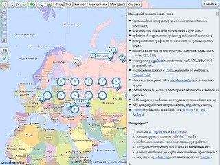 Народный мониторинг в Северодвинск - Добавь свой Интернет-термометр