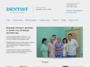 Стоматологическая клиника «Dentist», город Сегежа