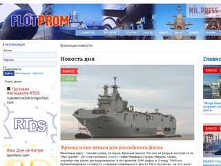 Flotprom.ru