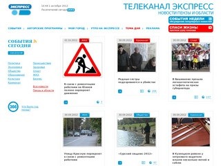 Последние новости города Пензы и Пензенской области, видео-версии новостей :: Телеканал ЭКСПРЕСС