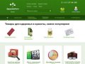 Интернет магазин Здоровейкин: товары для здоровья и красоты в Москве