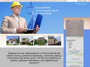 StroykaNVRSK - Строительный портал Новороссийска