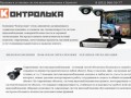 Продажа и установка систем видеонаблюдения в Брянске!