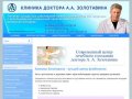 Медицинский центр гинекологии, флебологии, мануальной терапии Москва