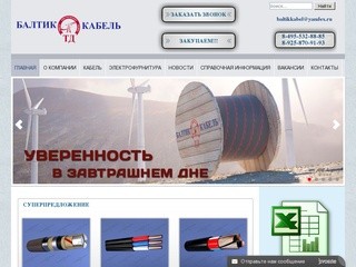 Кабельно-проводниковая продукция  в Москве