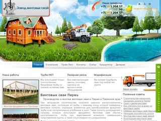 Винтовые Сваи Пермь | Производство и Монтаж