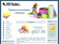 Продажа канцтоваров в Иваново | канцтовары иваново