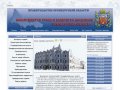 Министерство труда и занятости населения Оренбургской области