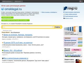 Юридические услуги в Омске | (3812) 50-89-49