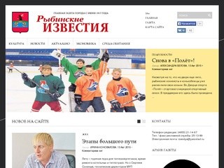 Gazeta-rybinsk.ru
