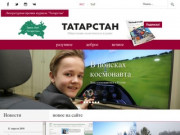 Журнал "Татарстан" -