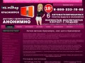 Интим магазин Красноярск, секс шоп - Krasnoyarsk-Intim.ru - Красноярск