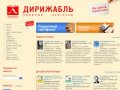 Книжный магазин Дирижабль - книги Нижний Новгород.