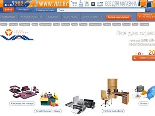 Канцелярские товары, техника и мебель для офиса, хозяйственные товары от компании «ВИАЛ