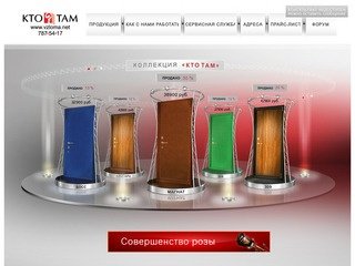 Двери КТО ТАМ, отзывы, купить стальные двери КТО ТАМ в Москве