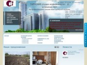 Агентство недвижимости Гармония Красноярск &lt;meta name='wmail