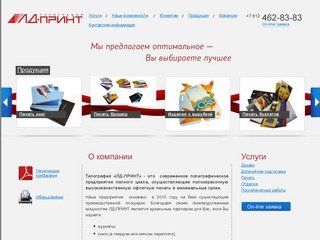 Типография «ЛД-ПРИНТ», услуги полиграфии в Санкт-Петербурге (СПб)