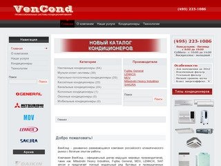 Установка кондиционеров, Кондиционеры daikin, mitsubishi heavy