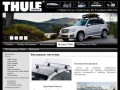 Автобагажники Thule в Иркутске, купить автомобильный багажник.