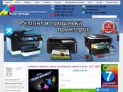 Прошивка и ремонт принтера Днепропетровск