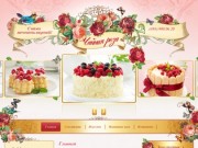 Широкий ассортимент бисквитно-кремовых тортов,рулетов и пирожных Чайная роза г.Москва