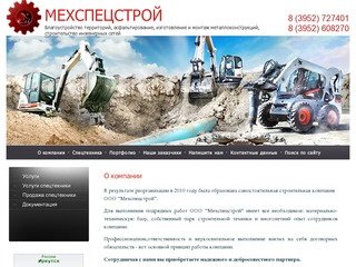 Подрядные строительные работы Услуги строительной техники Парк строительной техники