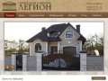 Строительство коттеджей, домов в Белгороде с компанией 