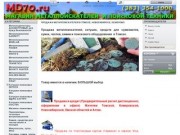 Md70.ru - продажа металлоискателей в Томске, в наличии, в кредит, по картам, большой выбор.
