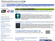 «Мобильный Контент»