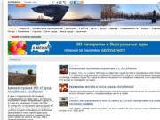 Новости Волгограда: volgograd-34.com - сайт города Волгограда