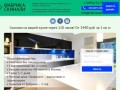 Производство стеклянных фартуков для кухни, скинали по г. Москве и М.О.