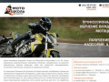 Мотошкола Барнаула - профессиональное обучение вождению мотоциклов