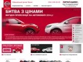 Купить Nissan в Киеве. Продажа автомобилей Nissan | АвтоАльянс