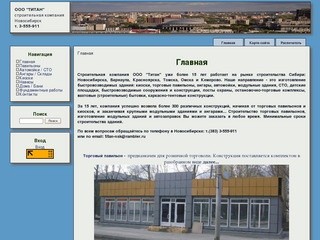 Новосибирск Изготовление, строительство, Киоски, Торговые Павильоны