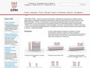 МПК Стройметаллоконструкции Тюмень - производство резервуаров